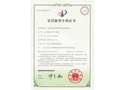 Utility model patent certificate