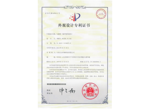 Design patent certificate