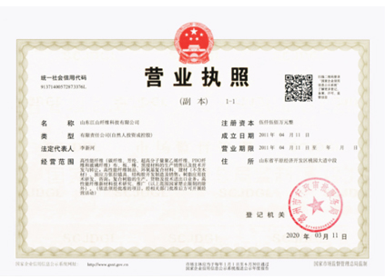 Business license