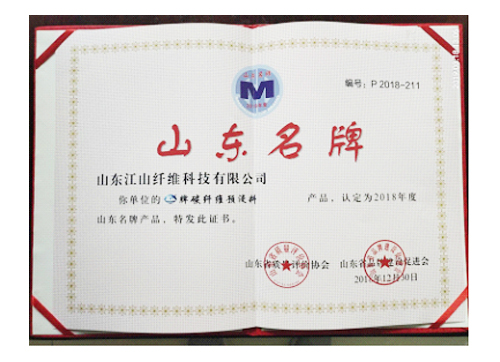 Shandong Famous Brand