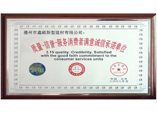 Quality Credit Service Consumer Satisfaction Integrity Commitment Unit
